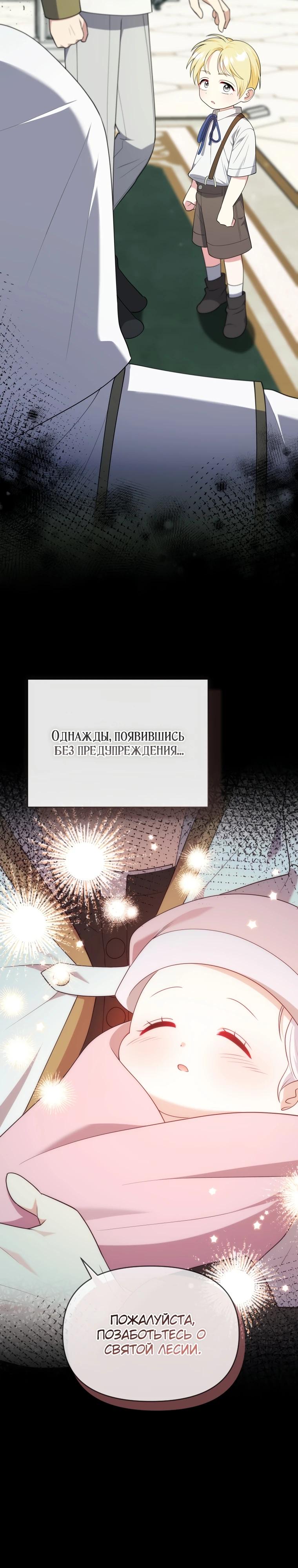 Манга Эта реинкарнация платная - Глава 5 Страница 8