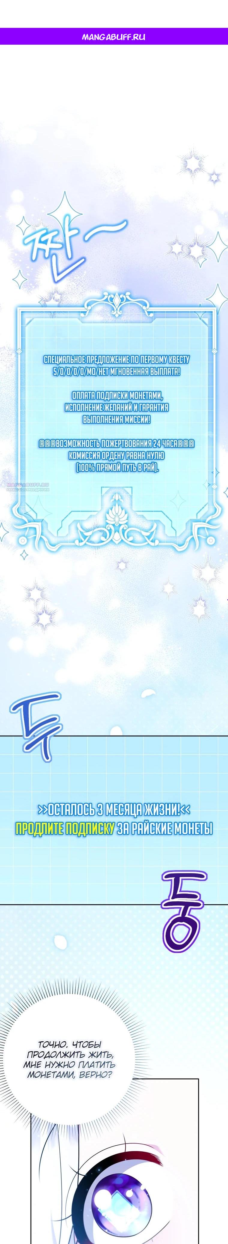 Манга Эта реинкарнация платная - Глава 5 Страница 1