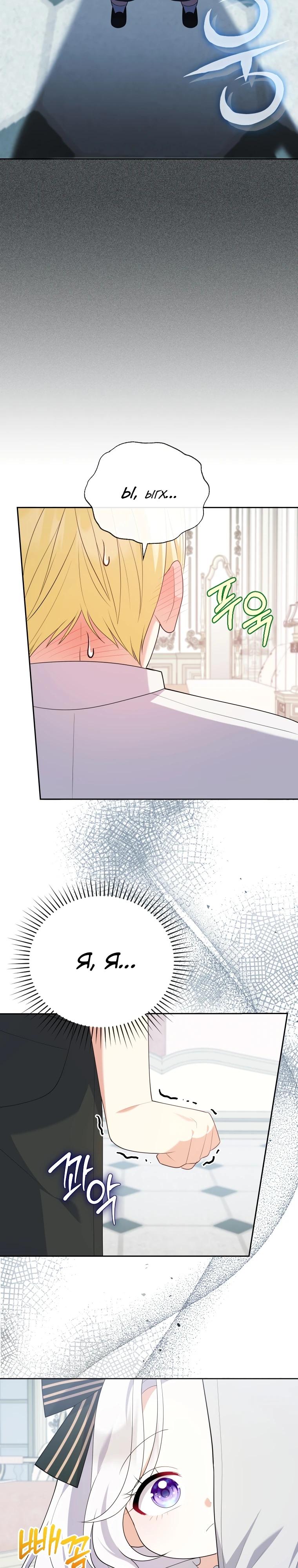 Манга Эта реинкарнация платная - Глава 5 Страница 30