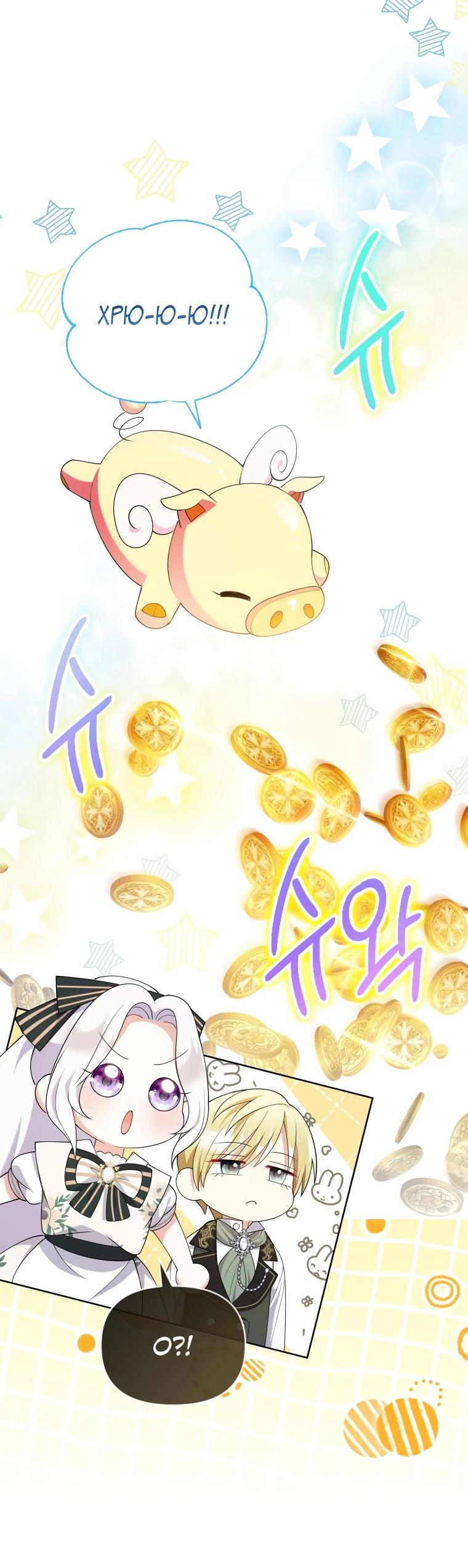 Манга Эта реинкарнация платная - Глава 5 Страница 23