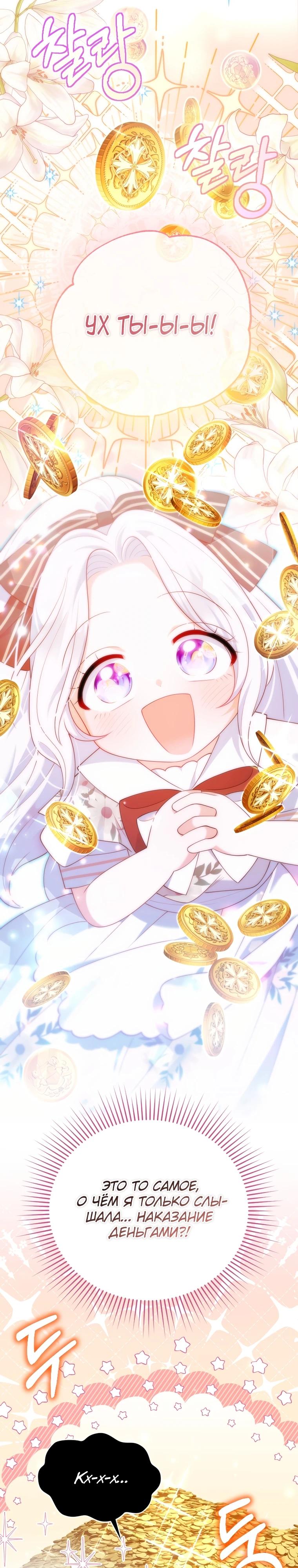 Манга Эта реинкарнация платная - Глава 5 Страница 17