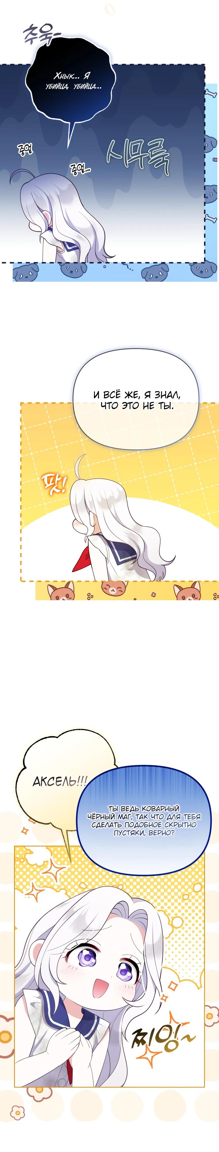 Манга Эта реинкарнация платная - Глава 4 Страница 11