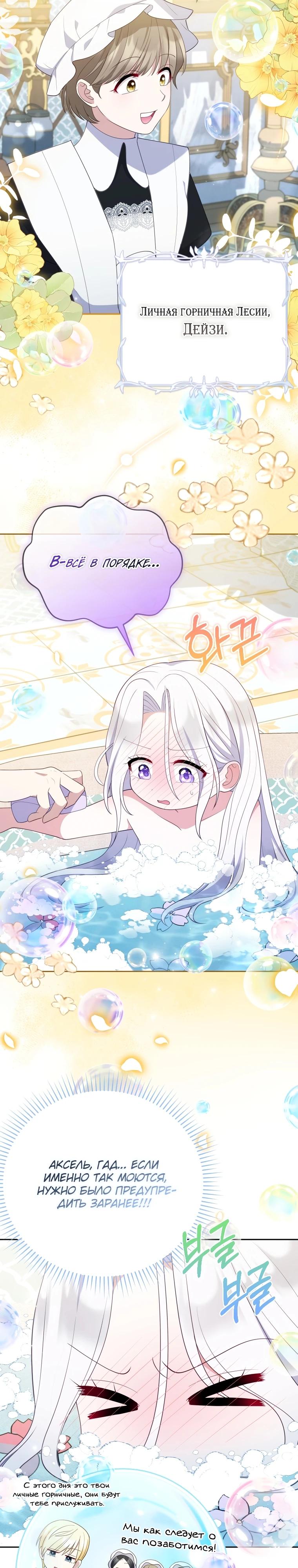 Манга Эта реинкарнация платная - Глава 4 Страница 22