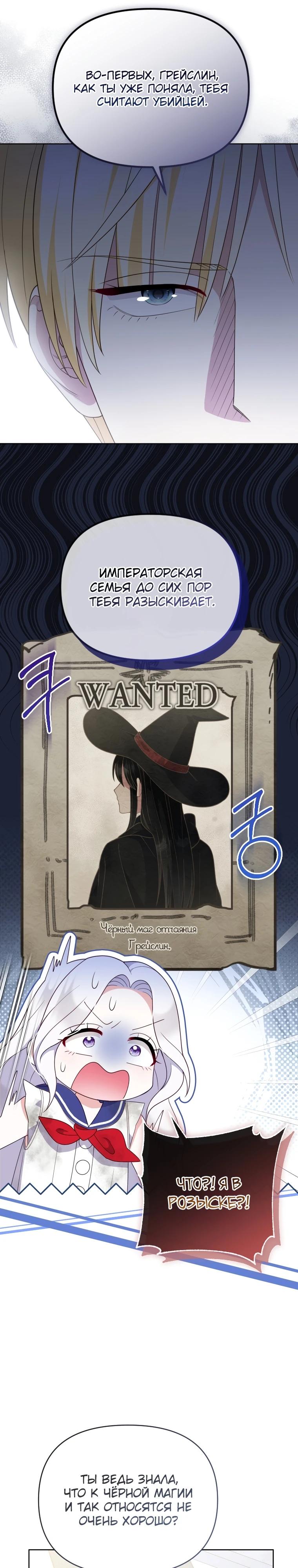 Манга Эта реинкарнация платная - Глава 4 Страница 6