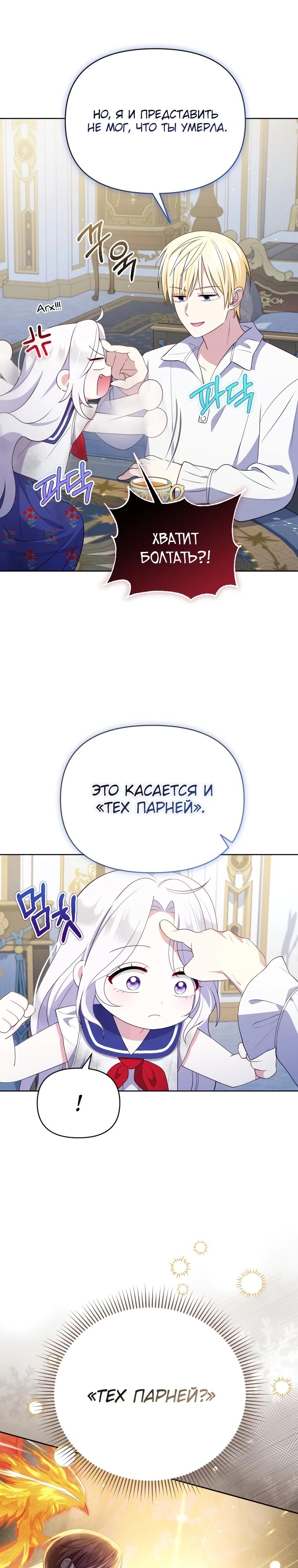 Манга Эта реинкарнация платная - Глава 4 Страница 12