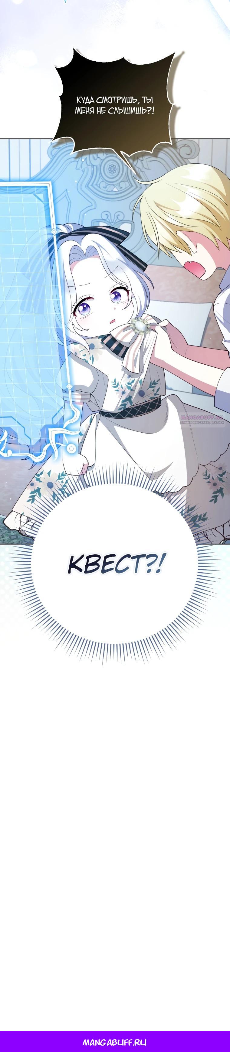 Манга Эта реинкарнация платная - Глава 4 Страница 33