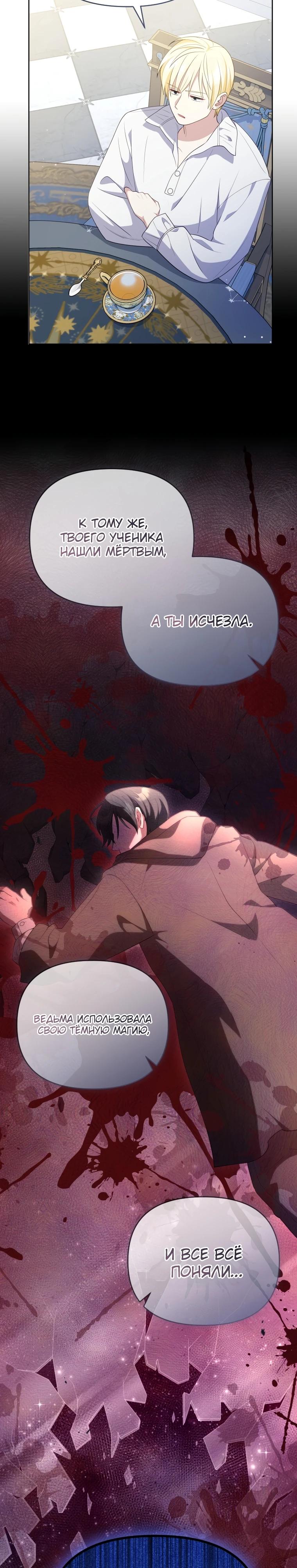 Манга Эта реинкарнация платная - Глава 4 Страница 7