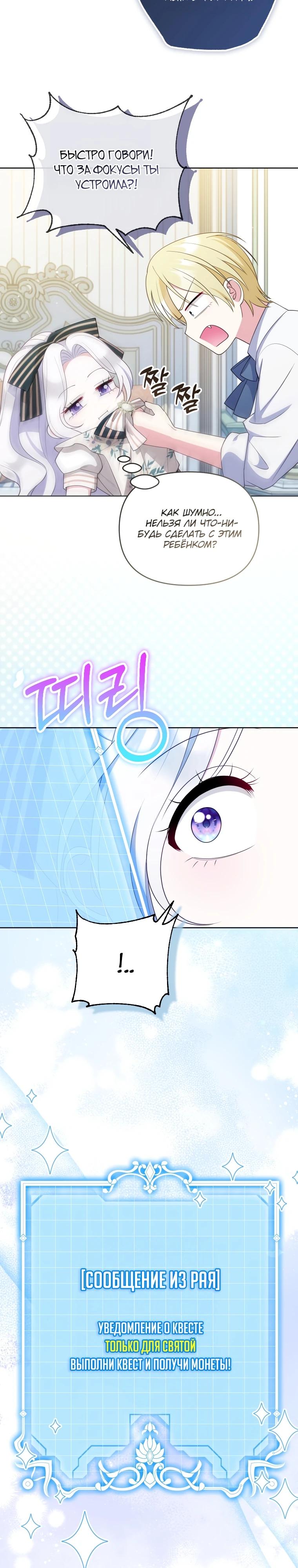 Манга Эта реинкарнация платная - Глава 4 Страница 32