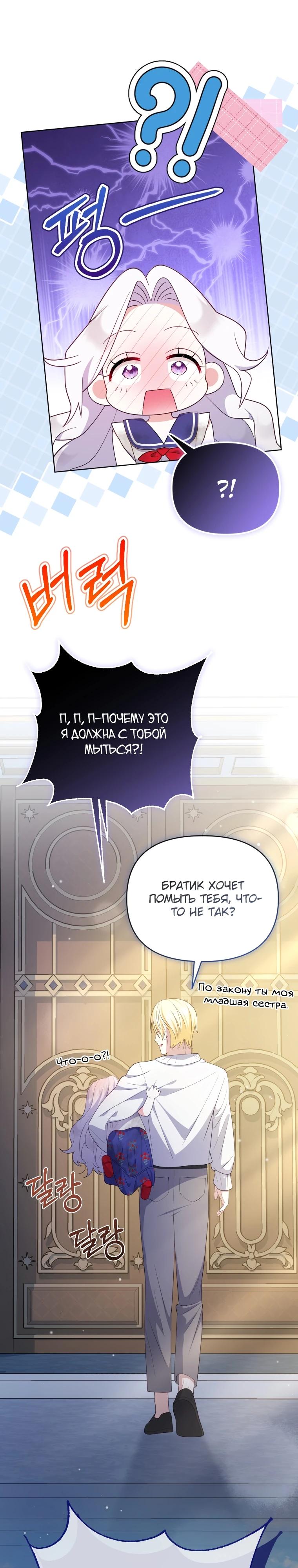 Манга Эта реинкарнация платная - Глава 4 Страница 18