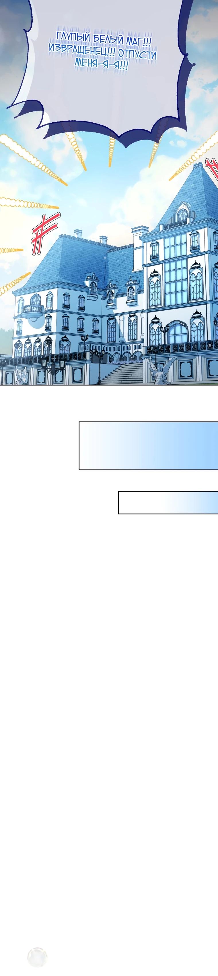 Манга Эта реинкарнация платная - Глава 4 Страница 19