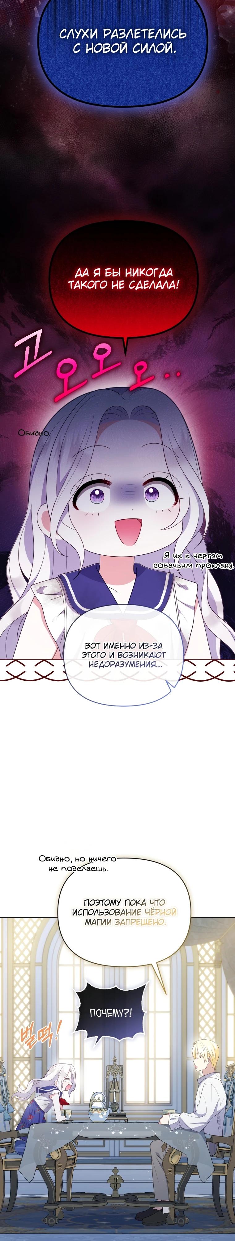 Манга Эта реинкарнация платная - Глава 4 Страница 8