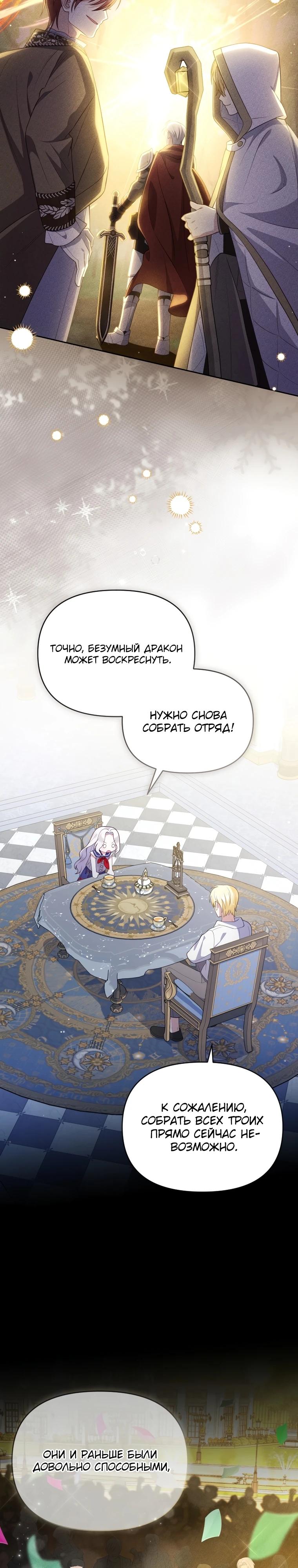 Манга Эта реинкарнация платная - Глава 4 Страница 13