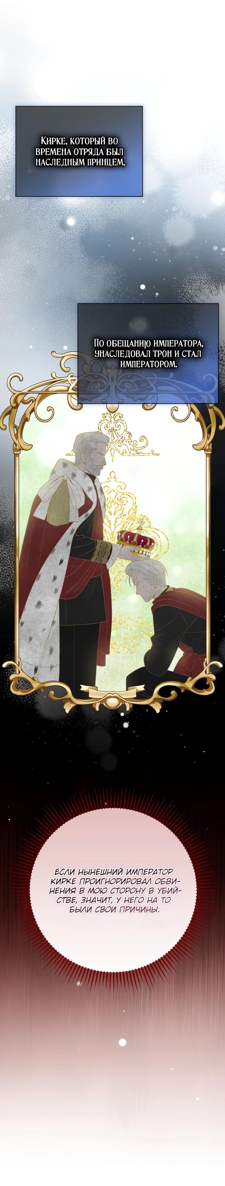 Манга Эта реинкарнация платная - Глава 4 Страница 15