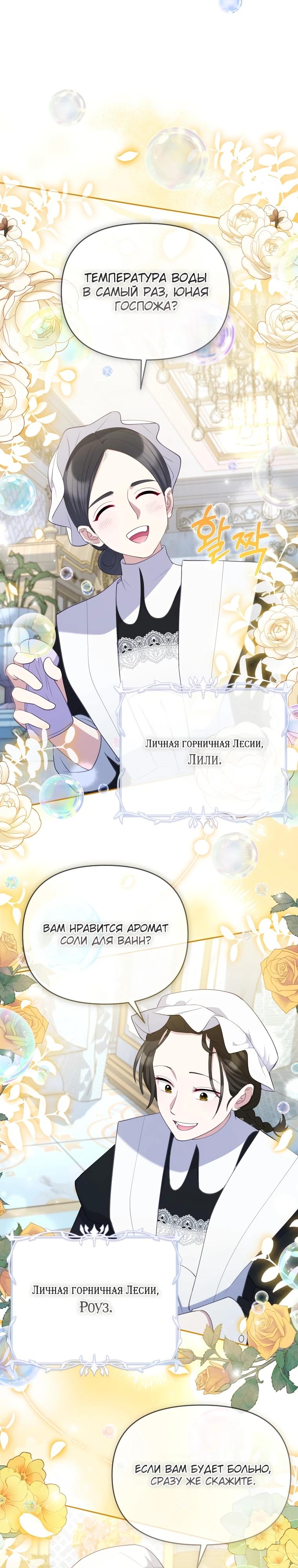 Манга Эта реинкарнация платная - Глава 4 Страница 21