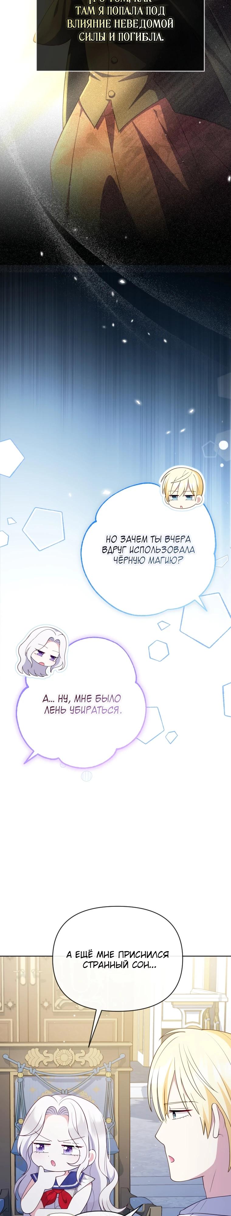 Манга Эта реинкарнация платная - Глава 4 Страница 3