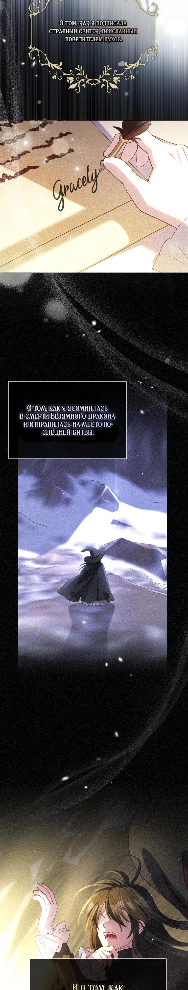 Манга Эта реинкарнация платная - Глава 4 Страница 2