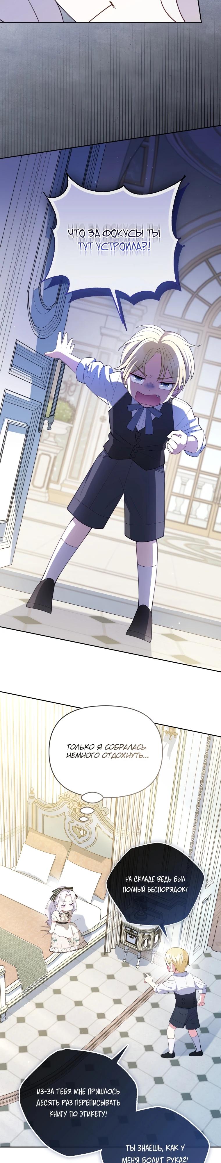 Манга Эта реинкарнация платная - Глава 4 Страница 31