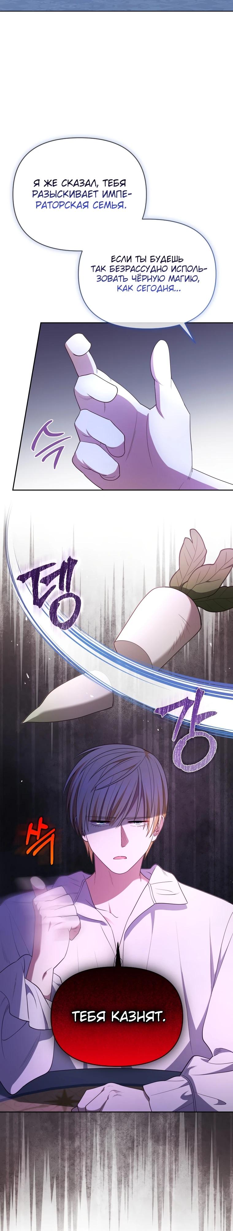 Манга Эта реинкарнация платная - Глава 4 Страница 9