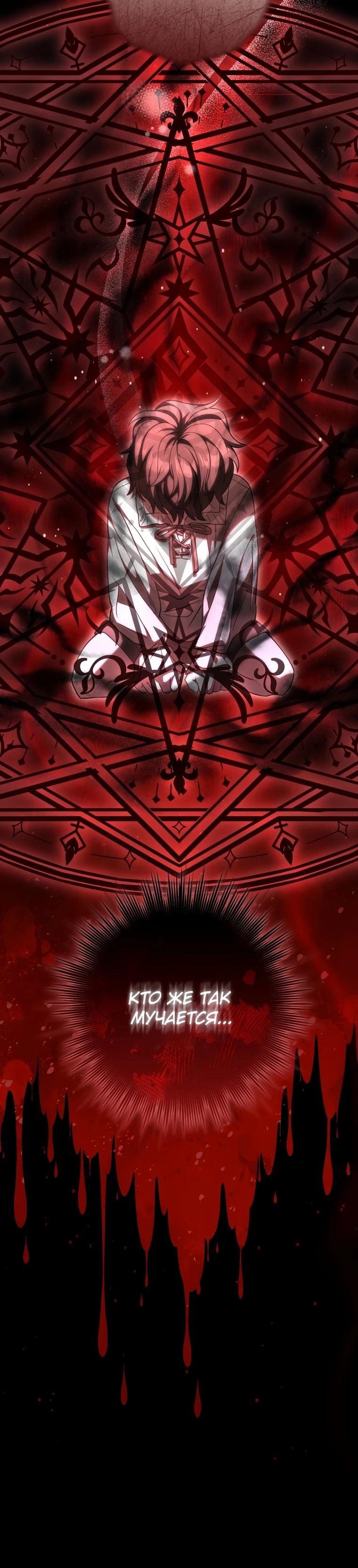 Манга Эта реинкарнация платная - Глава 3 Страница 10