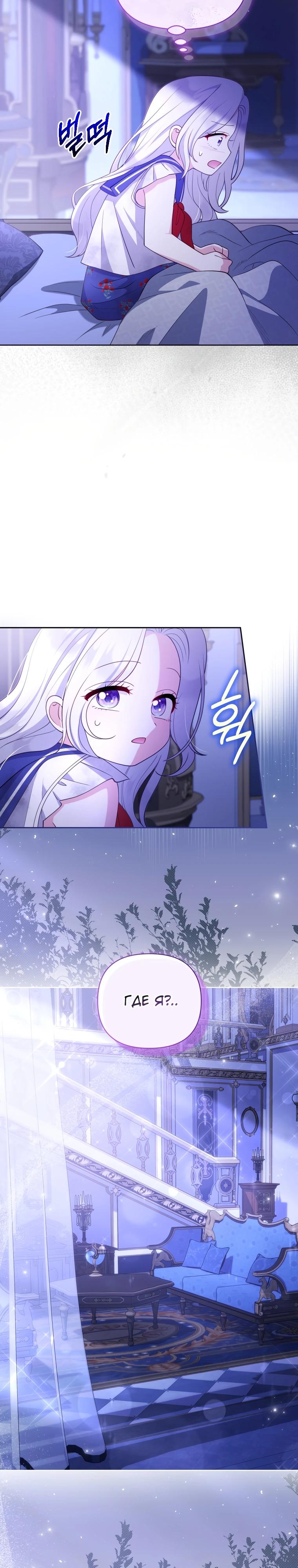 Манга Эта реинкарнация платная - Глава 3 Страница 12