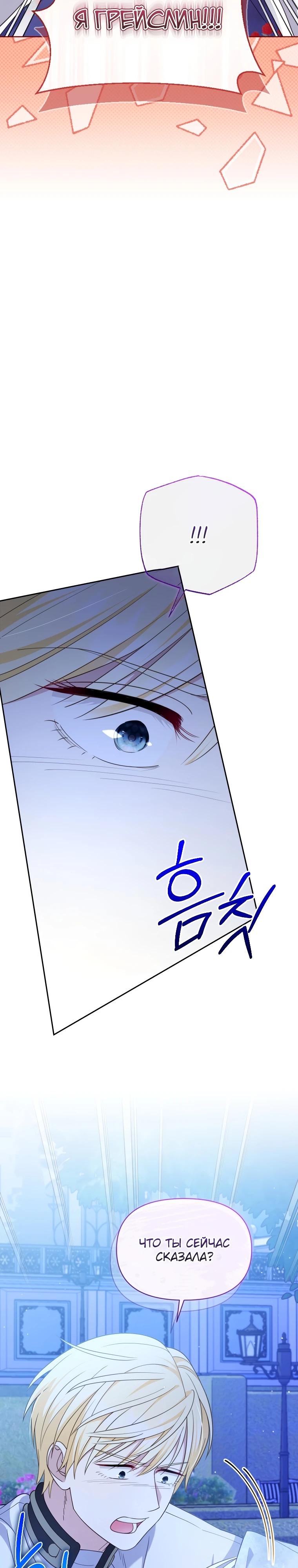 Манга Эта реинкарнация платная - Глава 3 Страница 4