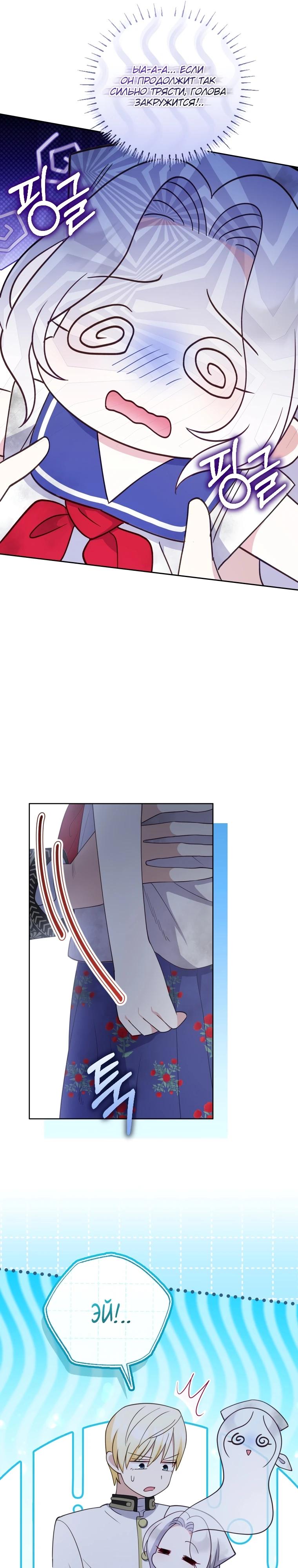 Манга Эта реинкарнация платная - Глава 3 Страница 6