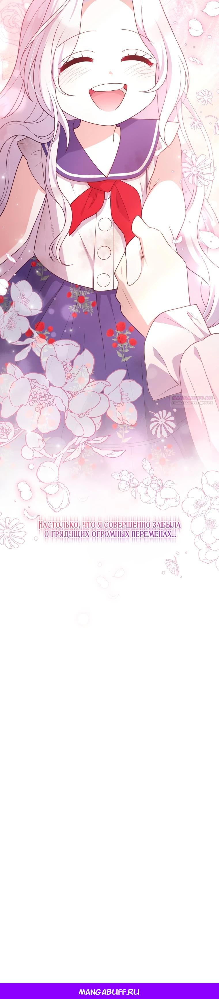 Манга Эта реинкарнация платная - Глава 3 Страница 35