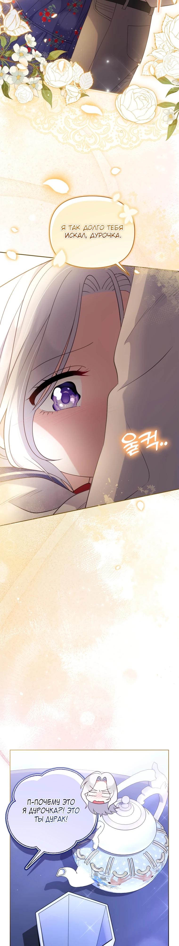 Манга Эта реинкарнация платная - Глава 3 Страница 31