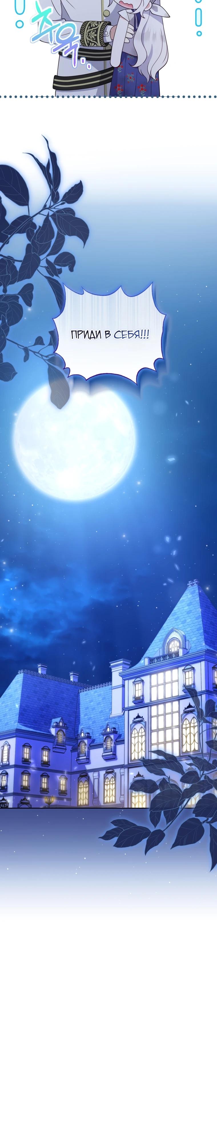 Манга Эта реинкарнация платная - Глава 3 Страница 7