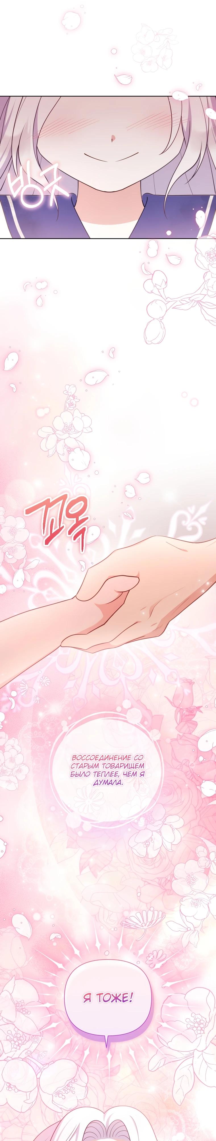 Манга Эта реинкарнация платная - Глава 3 Страница 34