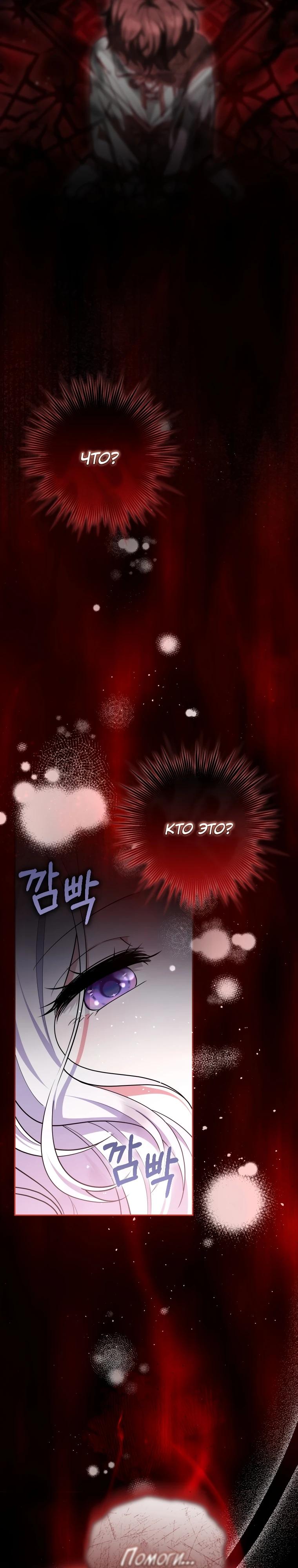 Манга Эта реинкарнация платная - Глава 3 Страница 9