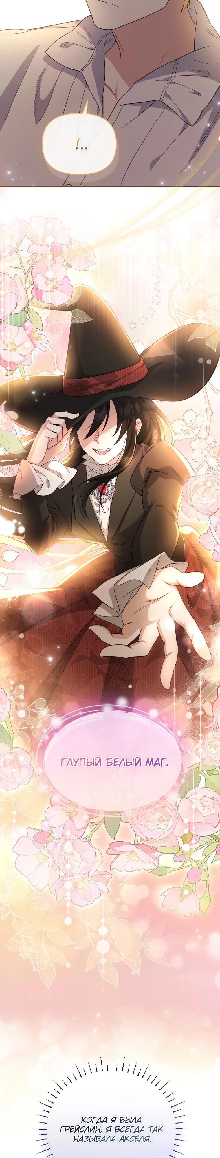 Манга Эта реинкарнация платная - Глава 3 Страница 22