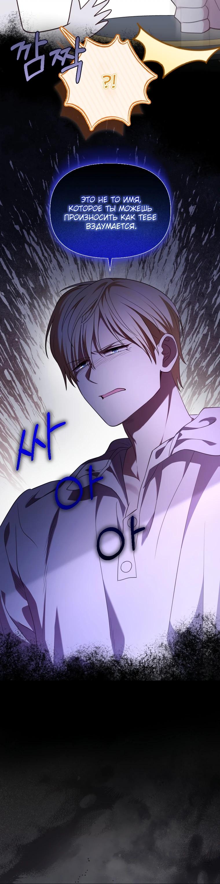 Манга Эта реинкарнация платная - Глава 3 Страница 20