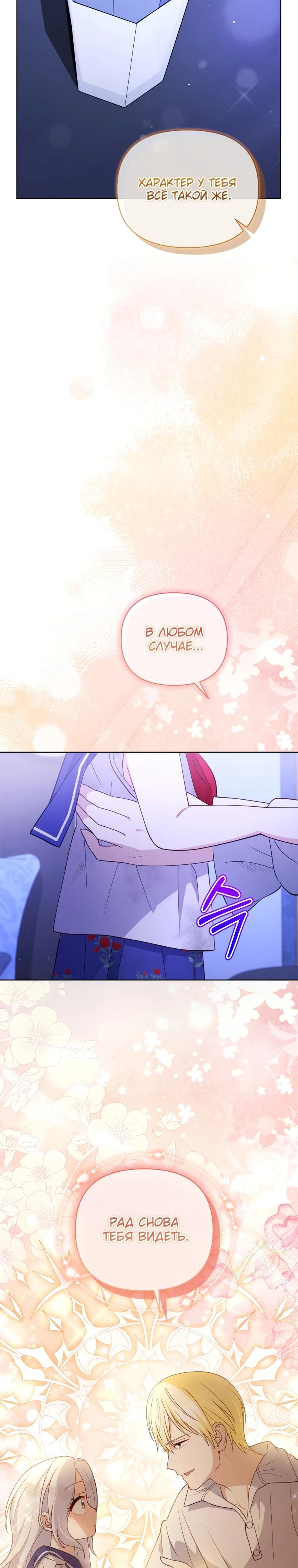 Манга Эта реинкарнация платная - Глава 3 Страница 32