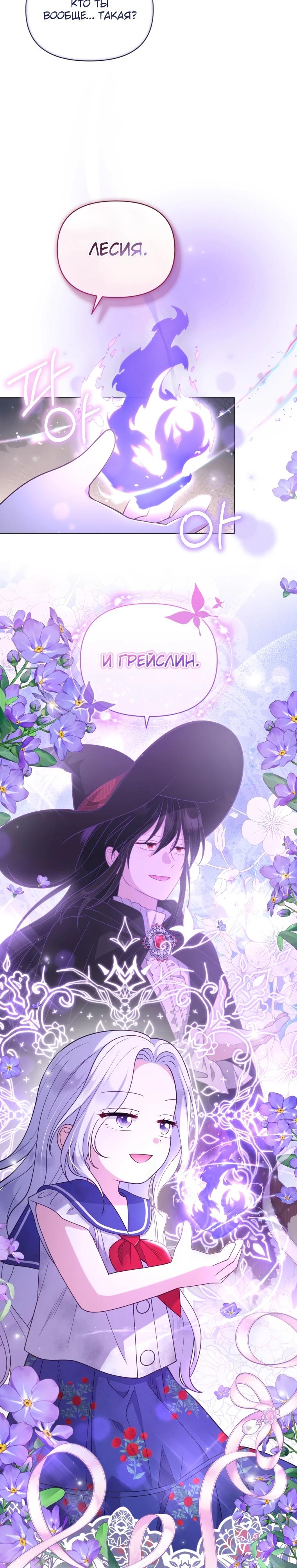 Манга Эта реинкарнация платная - Глава 3 Страница 27