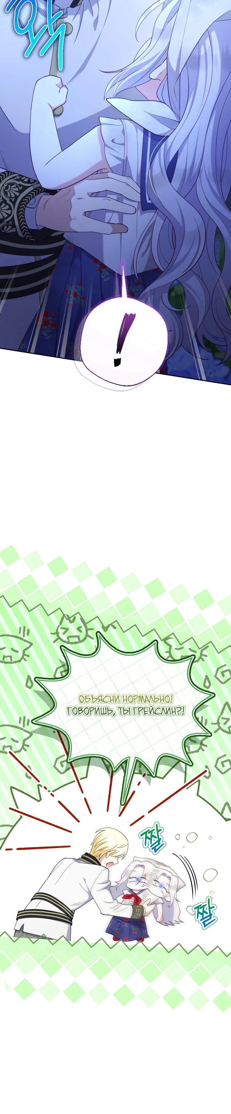 Манга Эта реинкарнация платная - Глава 3 Страница 5