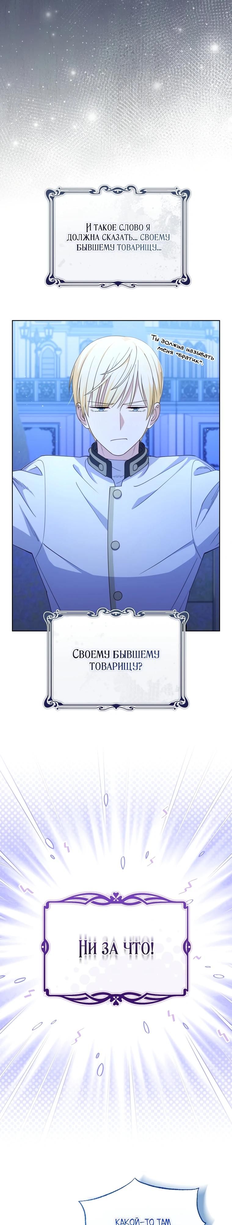 Манга Эта реинкарнация платная - Глава 3 Страница 2