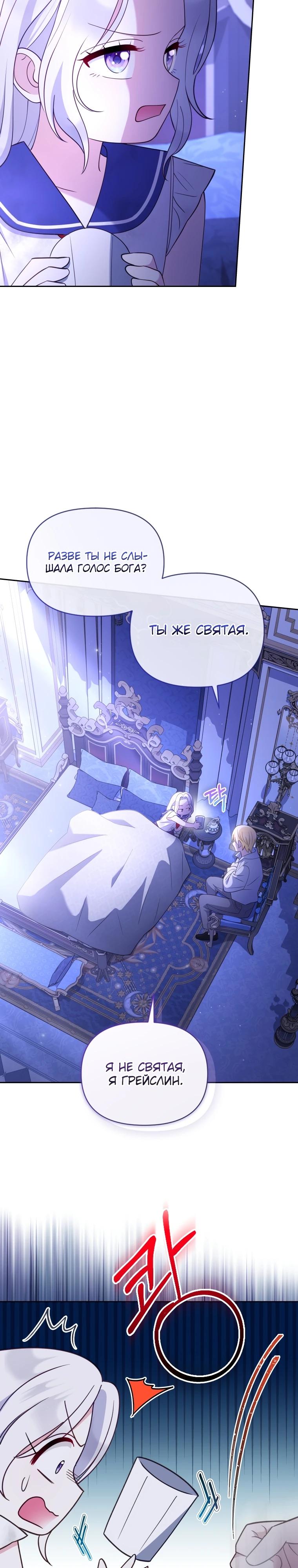 Манга Эта реинкарнация платная - Глава 3 Страница 19