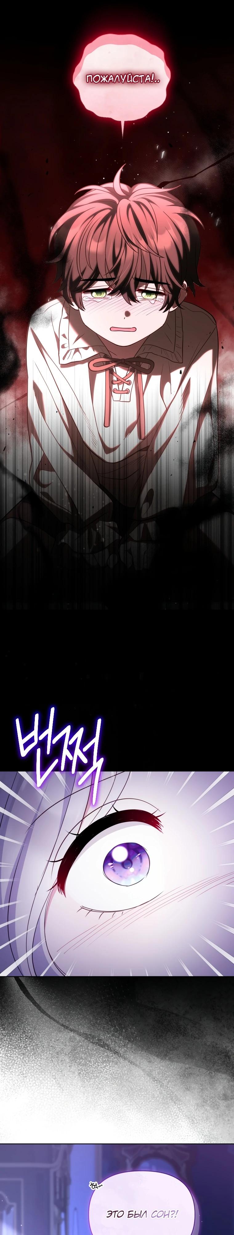 Манга Эта реинкарнация платная - Глава 3 Страница 11