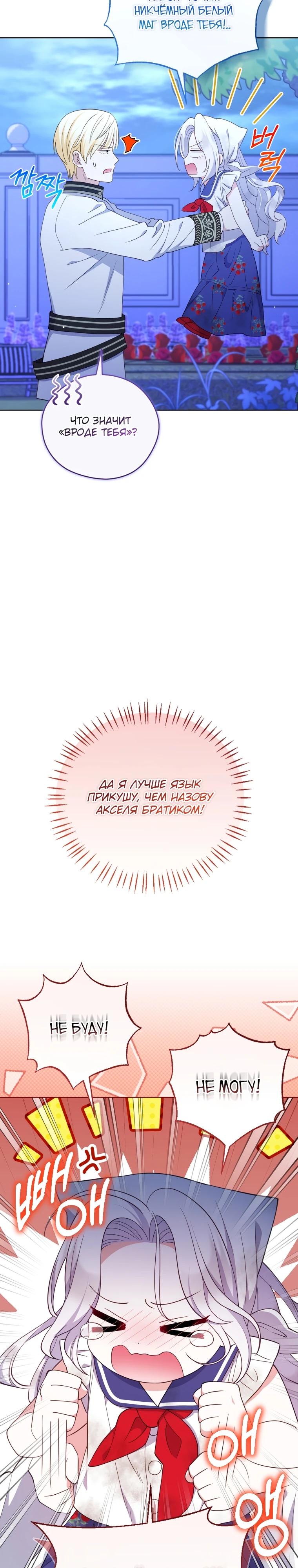 Манга Эта реинкарнация платная - Глава 3 Страница 3