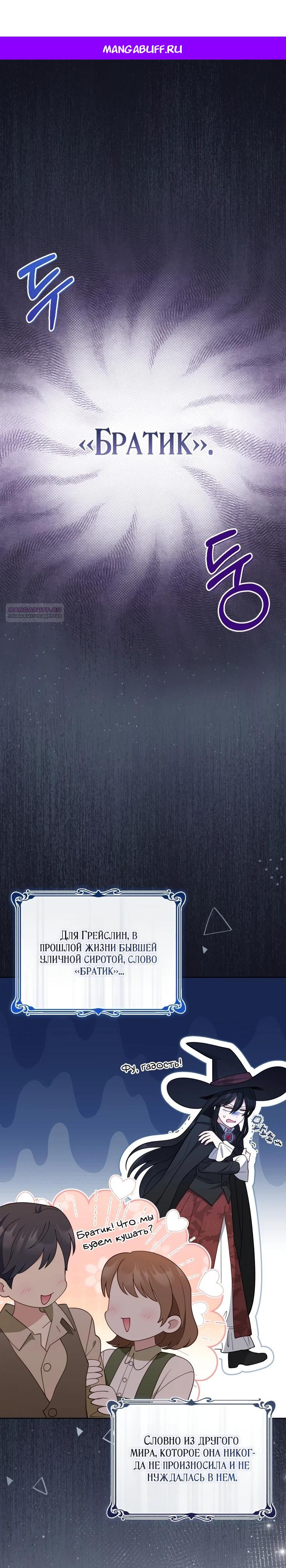 Манга Эта реинкарнация платная - Глава 3 Страница 1