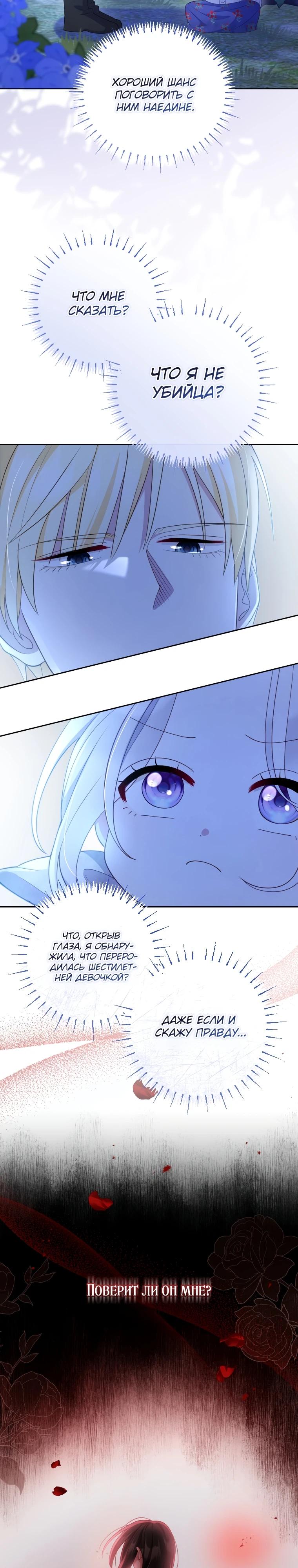 Манга Эта реинкарнация платная - Глава 2 Страница 28