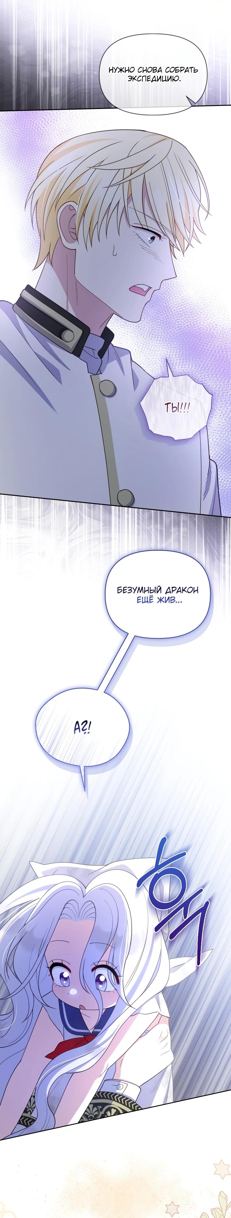 Манга Эта реинкарнация платная - Глава 2 Страница 31