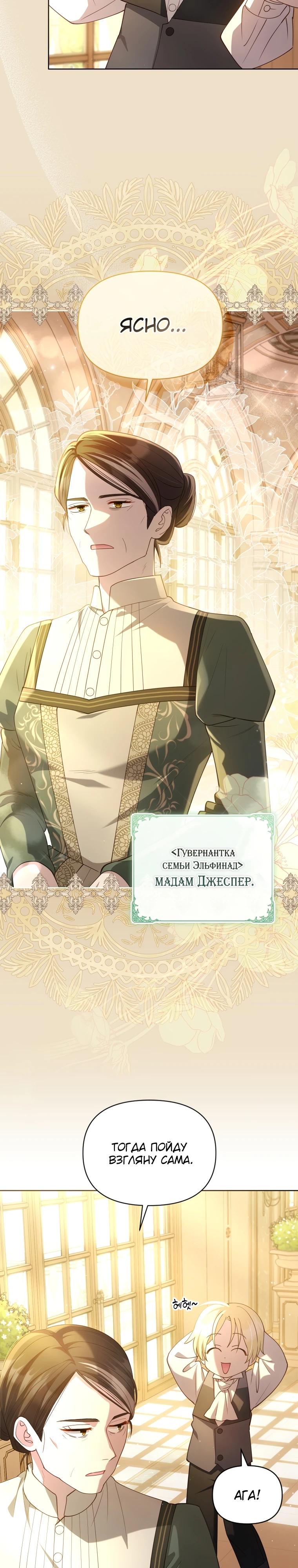 Манга Эта реинкарнация платная - Глава 2 Страница 2