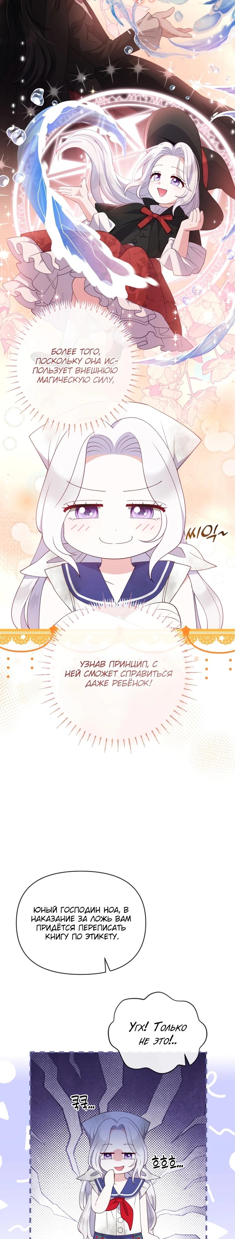 Манга Эта реинкарнация платная - Глава 2 Страница 8