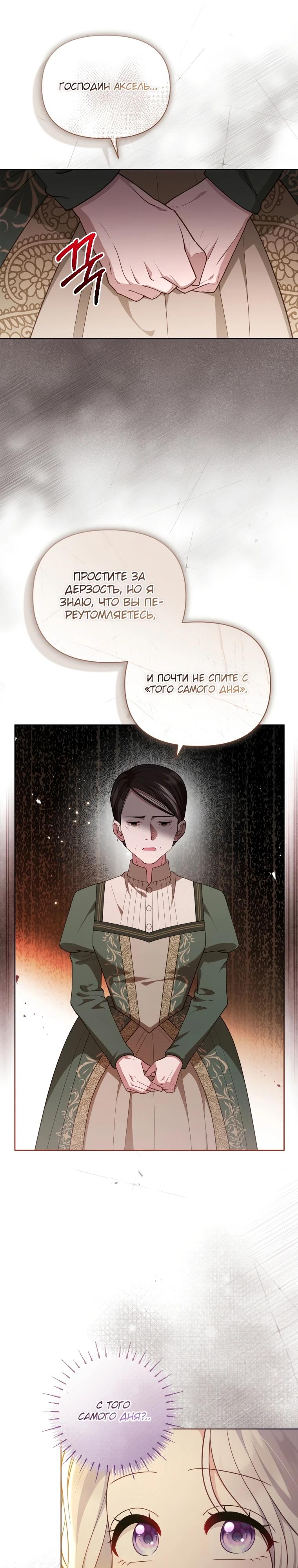 Манга Эта реинкарнация платная - Глава 2 Страница 15