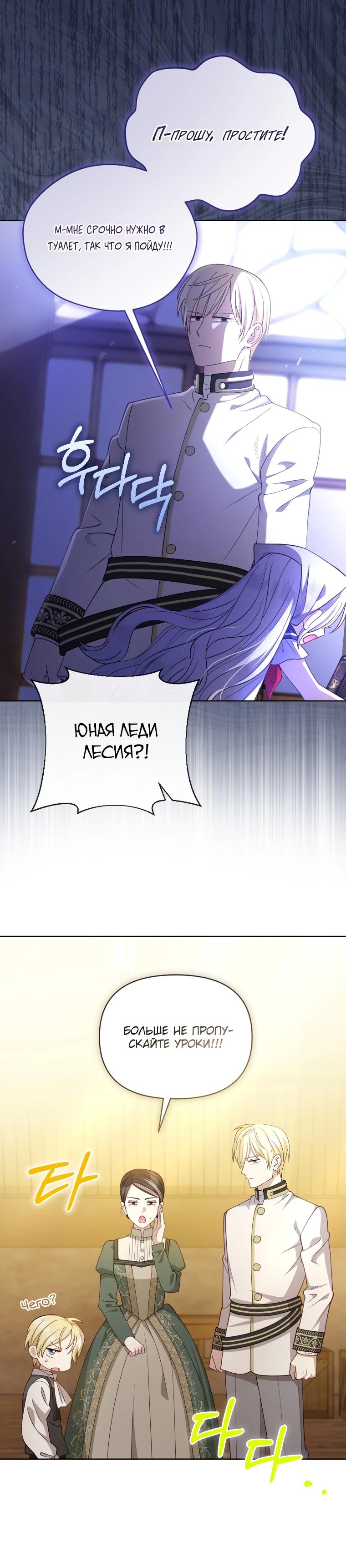 Манга Эта реинкарнация платная - Глава 2 Страница 19