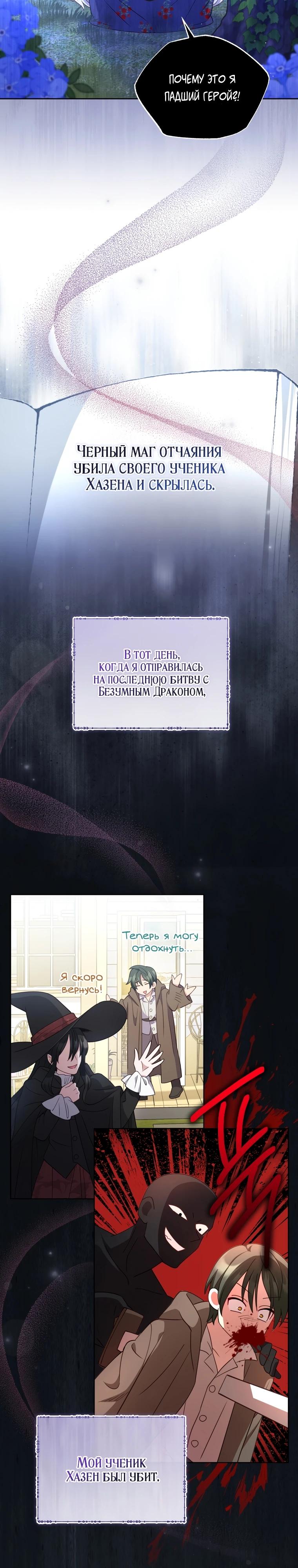 Манга Эта реинкарнация платная - Глава 2 Страница 23