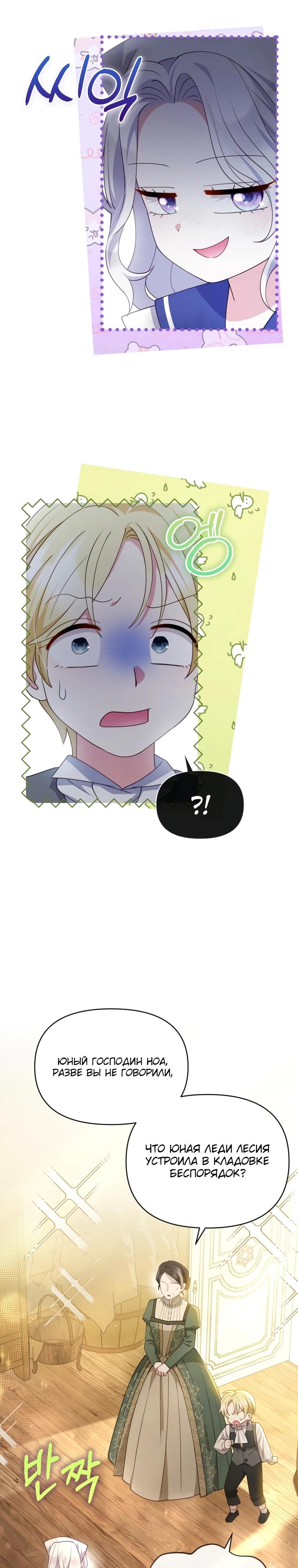 Манга Эта реинкарнация платная - Глава 2 Страница 6