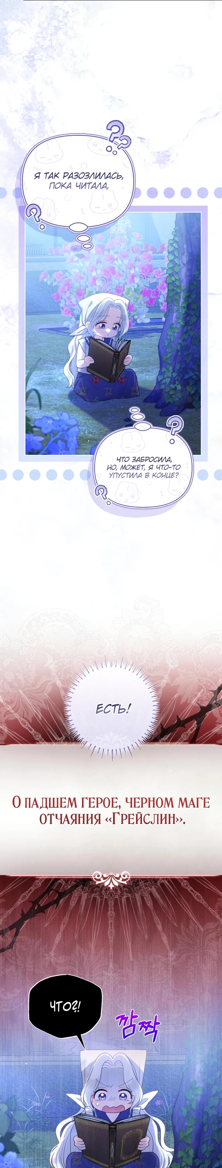 Манга Эта реинкарнация платная - Глава 2 Страница 22